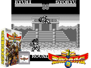 SD Hiryuu no Ken Gaiden 2 (Japan) (SGB Enhanced)(8Mb) Cover