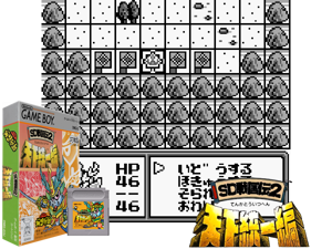 SD Sengokuden 2 - Tenka Touitsu Hen (Japan)(2Mb) Cover