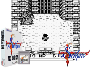 Seiken Densetsu - Final Fantasy Gaiden (Japan)(2Mb) Cover