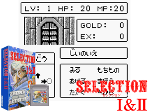 Selection I & II (Japan) (SGB Enhanced)(4Mb) Cover