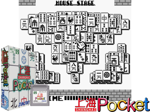 Shanghai Pocket (Japan) (SGB Enhanced)(2Mb) Cover
