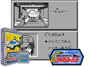 Shinseiki GPX Cyber Formula (Japan)(1Mb) Cover