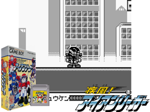 Shippuu! Iron Leaguer (Japan)(1Mb) Cover