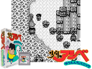 Shounen Ashibe - Yuuenchi Panic (Japan)(1Mb) Cover