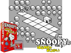 Snoopy no Hajimete no Otsukai (Japan) (SGB Enhanced)(1Mb) Cover