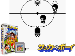Soccer Boy (Japan)(0.5Mb) Cover
