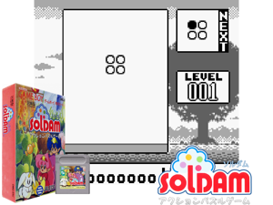 Soldam (Japan)(1Mb) Cover
