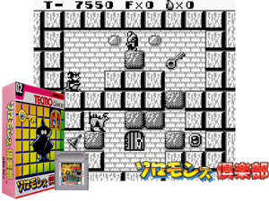 Solomon's Club (Japan)(0.5Mb) Cover