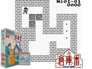 Soukoban (Japan)(0.25Mb) Cover