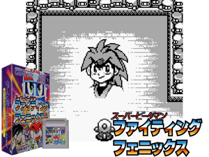 Super B-Daman - Fighting Phoenix (Japan) (SGB Enhanced)(4Mb) Cover