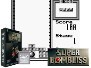 Super Bombliss (Japan) (SGB Enhanced)(1Mb) Cover