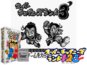 Super Chinese Land 1.2.3' (Japan) (SGB Enhanced)(8Mb) Cover