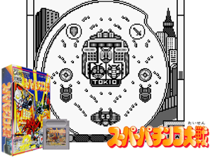 Super Pachinko Taisen (Japan) (SGB Enhanced)(2Mb) Cover