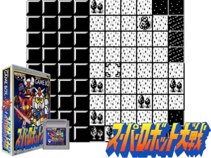Super Robot Taisen (Japan)(1Mb) Cover