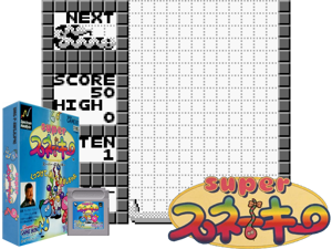 Super Snakey (Japan) (SGB Enhanced)(0.5Mb) Cover