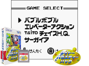 Taito Variety Pack (Japan)(4Mb) Cover