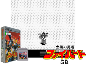 Taiyou no Yuusha - Fighbird GB (Japan)(1Mb) Cover