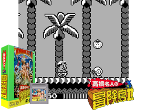 Takahashi Meijin no Bouken-jima II (Japan)(1Mb) Cover