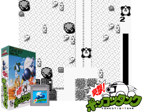 Totsugeki! Ponkotsu Tank (Japan)(1Mb) Cover