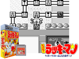 Tottemo! Lucky Man - Lucky Cookie Minna Daisuki!! (Japan) (SGB Enhanced)(2Mb) Cover