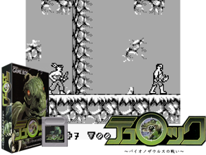 Turok - Battle of the Bionosaurs (Japan)(2Mb) Cover