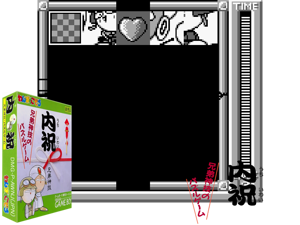 Uchiiwai - Kyoudaijingi no Puzzle Game (Japan)(0.5Mb) Cover
