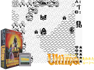 Ultima - Ushinawareta Runes (Japan)(1Mb) Cover