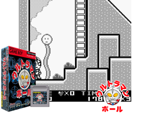 Game Thumbnail - Ultraman Ball (Japan) (SGB Enhanced)(1Mb)