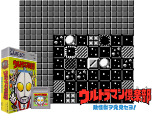 Ultraman Club - Tekikaijuu o Hakken seyo! (Japan)(0.5Mb) Cover