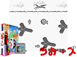 Game Thumbnail - Uoozu (Japan)(0.5Mb)