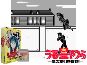Game Thumbnail - Urusei Yatsura - Miss Tomobiki o Sagase! (Japan)(2Mb)