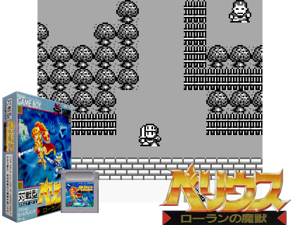 Velious - Roland no Majuu (Japan)(0.5Mb) Cover