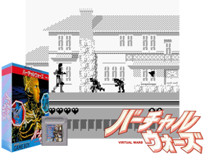 Virtual Wars (Japan)(1Mb) Cover