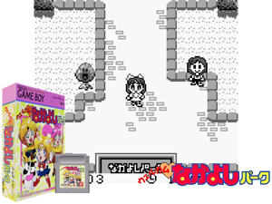Game Thumbnail - Welcome Nakayoshi Park (Japan)(2Mb)