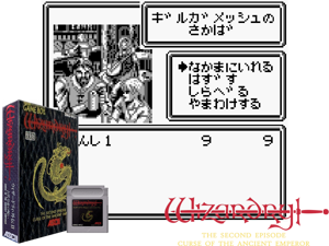 Game Thumbnail - Wizardry Gaiden 2 - Kodai Koutei no Noroi (Japan)(2Mb)