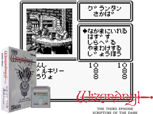 Game Thumbnail - Wizardry Gaiden 3 - Yami no Seiten (Japan)(4Mb)