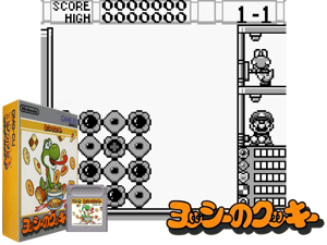 Game Thumbnail - Yoshi no Cookie (Japan)(1Mb)