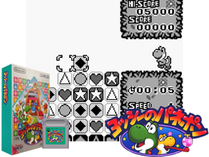 Game Thumbnail - Yoshi no Panepon (Japan) (SGB Enhanced)(4Mb)