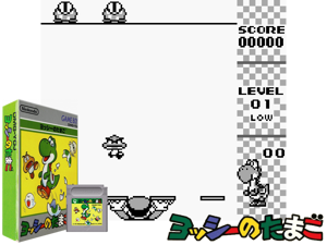 Yoshi no Tamago (Japan)(0.5Mb) Cover