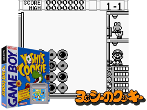 Yoshi's Cookie (USA, Europe)(1Mb) Cover