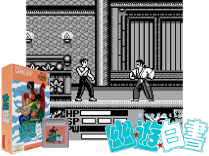 Game Thumbnail - Yu Yu Hakusho (Japan)(2Mb)