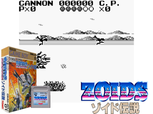 Zoids Densetsu (Japan)(0.5Mb) Cover