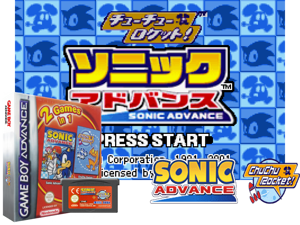 2 Games in 1 - Sonic Advance + Chu Chu Rocket!(EU) Cover