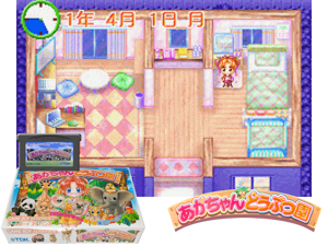 Game Thumbnail - Aka-chan Doubutsuen(JP)