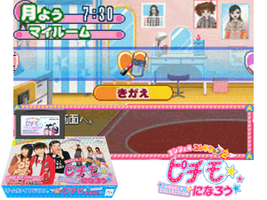 Angel Collection 2 - Pichimo ni Narou(JP) Cover