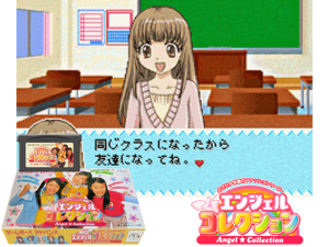 Game Thumbnail - Angel Collection - Mezase! Gakuen no Fashion Leader(JP)
