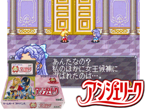 Angelique(JP) Cover
