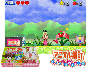 Animal Yokochou - Dokidoki Kyushutsu Daisakusen! no Maki(JP) Cover