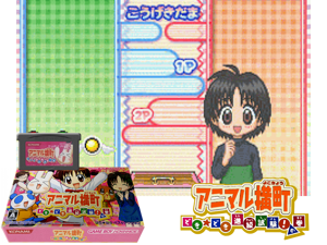 Animal Yokochou - Dokidoki Shinkyu Shiken(JP) Cover