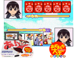 Azumanga Daiou Advance(JP) Cover